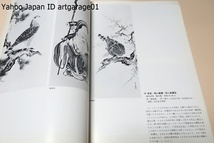 狩野芳崖・生誕150年/新出資料を含めて国内外に散在する貴重な作品87点を一堂に展示し芳崖芸術の全体像を今1度検証し模索の跡をたどる_画像8