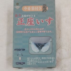 HAGIHARA 楽々正座ができる正座いす 巾着袋付き 未使用 折りたたみ 携帯に便利 ハギハラ