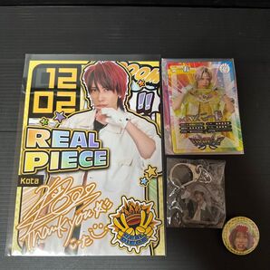 リアルピース こーた まとめ売り