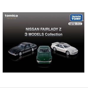 トミカフェアレディZ