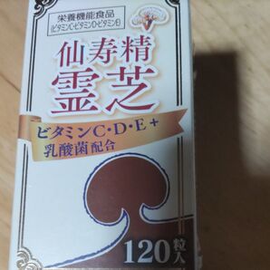 仙寿精 霊芝 ビタミンC・D・E+乳酸菌配合 120粒 栄養機能食品