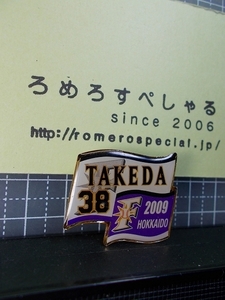 同梱OK★【ピンバッジ】2009年♯38武田勝/Masaru Takeda/北海道日本ハムファイターズ【ピンズ/ピンバッチ/野球】