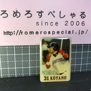 同梱OK★【ピンバッジ】北海道新聞/道新スポーツ♯31小谷野栄一/Eiichi Koyano/北海道日本ハムファイターズ【ピンズ/ピンバッチ/野球】