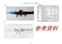 自衛隊 個人携帯対戦車弾　パァンツーファースト3　110R JM18　演習弾　インテリア　置き物 フリーマーケットで購入_画像10