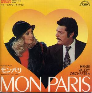 モン・パリ／アンリ・ヴァレリー・オーケストラ　(コンパクト盤) Mon Paris