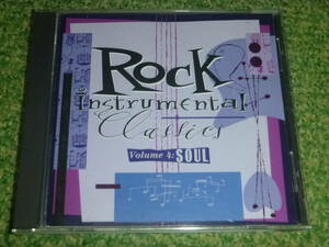 Rock Instrumental Classics vol.4 SOUL　/　米Rhino編集インスト・ソウルR&B編