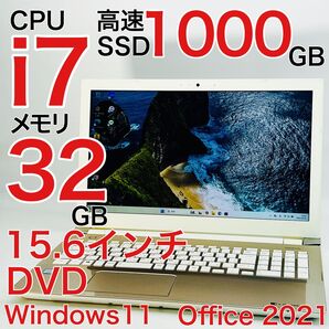 Core i7 32GB SSD1TB ノートパソコン Windows11 オフィス付き 15.6インチ DVD