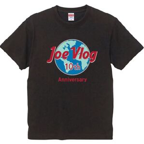 ジョーブログ10周年記念Tシャツ