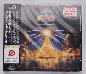 【新品】東京ディズニーシー CD「東京ディズニーシー ハーバーサイド・クリスマス」検索：TOKYO DISNEY SEA HARBORSIDE CHRISTMAS CCCD