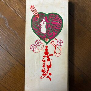 復刻本 与謝野晶子 短歌集「みだれ髪」