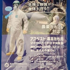 ARC アークランドサカモト MICRO GARD 使い捨て防護服 アスベスト作業用 Mサイズ