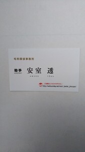 名探偵コナン ゼロの執行人 フェア 名刺 安室透 探偵事務所