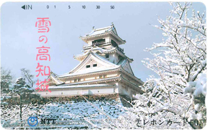 雪の高知城テレカ　未使用品　370-033-1987.8.1発行