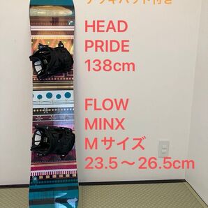 ボード ビンディング セット レディース ジュニア 中学生 高校生 初心者