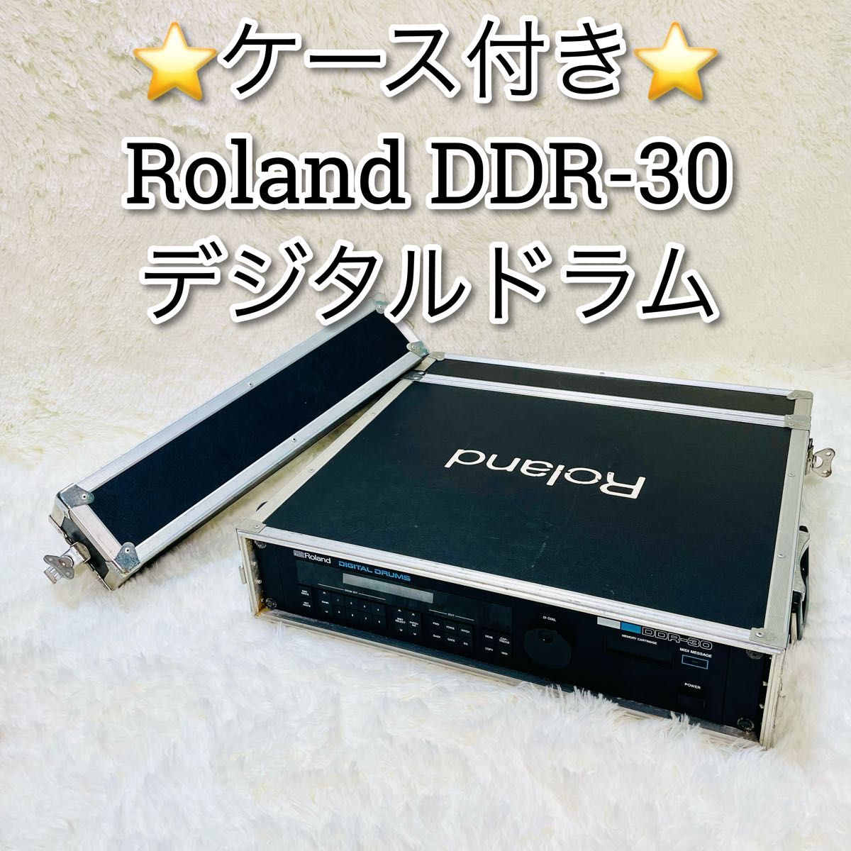 現状品　ケース付き　デジタルドラム　 Roland DDR-30 ローランド　電子ドラム　