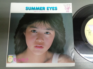 菊池桃子/SUMMER EYES★シングル