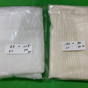 高級レースカーテン生地 ハギレ2枚セット 送料込み料金です