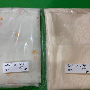 高級レースカーテン生地 ハギレ2枚セット 送料込み料金です