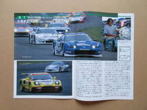 トヨタ モータースポーツ ニュース 2001　３冊 ._画像7