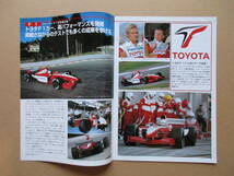 トヨタ モータースポーツ ニュース 2001　３冊 ._画像9