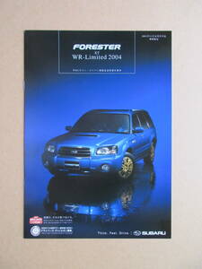 FORESTER XT WR-Limited 2004　フォレスター