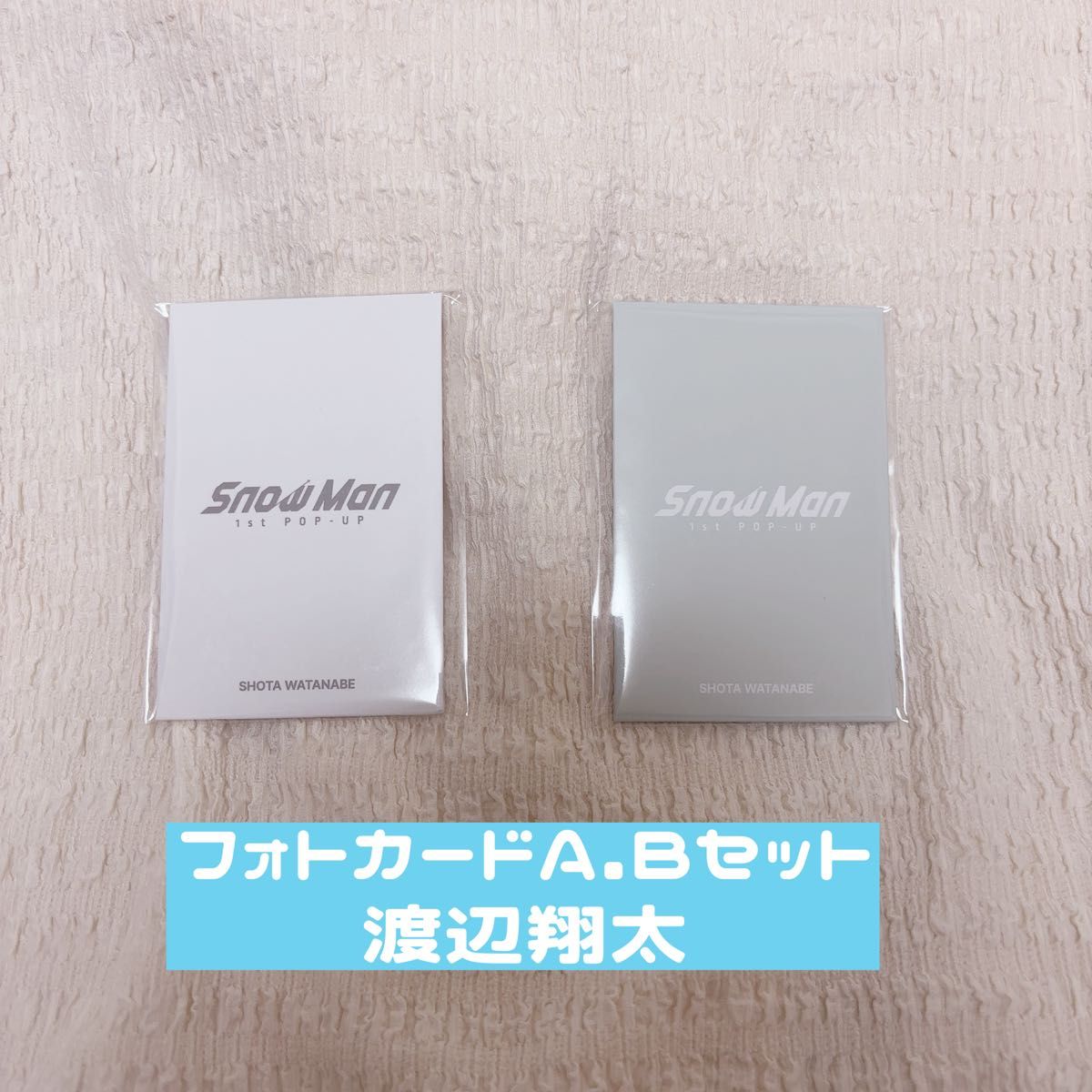 Man POPUP 渡辺翔太 韓国ソウル限定 プリクラ 相性診断シート 渡辺翔太 snowman 韓国 ポップアップ プリクラ 相性診断 - メルカリ
