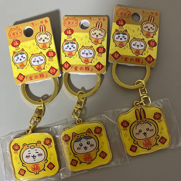 ご当地キーホルダー 横浜 金の豚 ちいかわ ハチワレ うさぎ