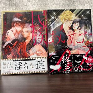 Qpa×uno! エンタメアンソロジーvol.1 あいたたBL 民族 -つがいの運命と掟- BLコミックアンソロジー