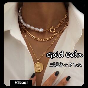 ゴールド コイン 3連 ネックレス バロックパール チェーン 重ね付け お洒落 アクセサリー オシャレ 大人 かわいい