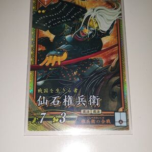 英傑大戦 センゴク権兵衛コラボカード 仙石権兵衛 まとめ買い対応!