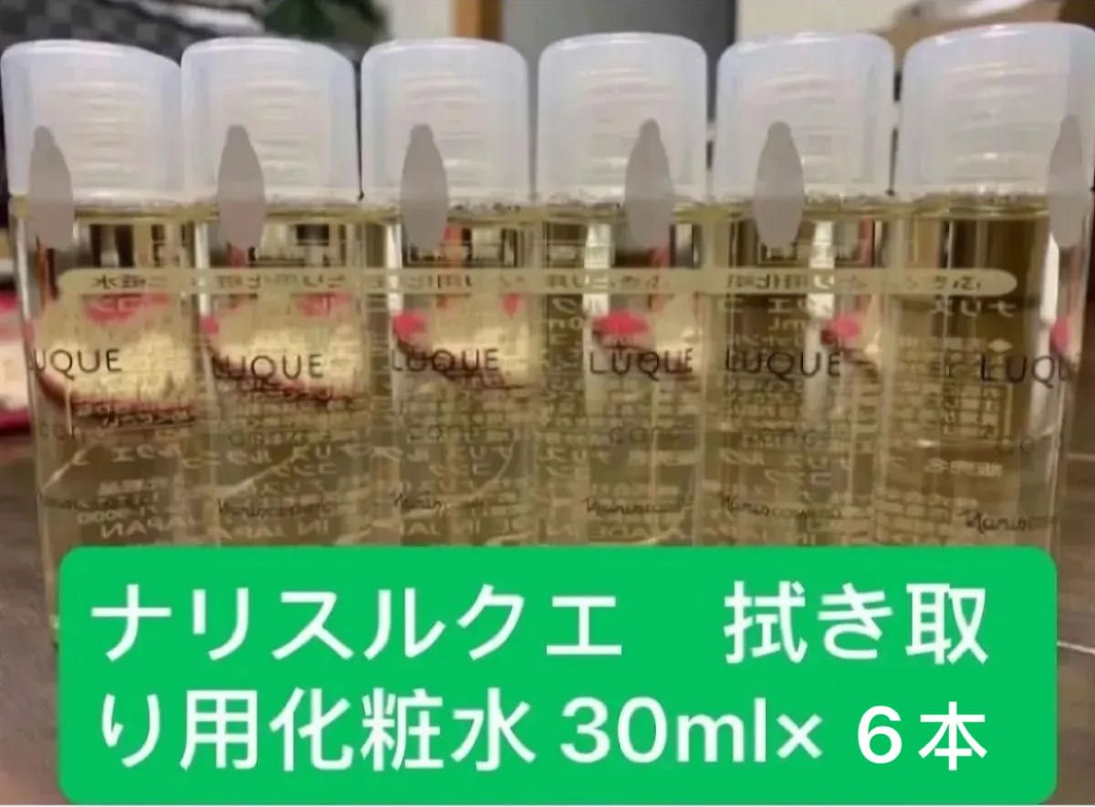 ナリス化粧品 ルクエ コンク＋ローション1 +ミルク 3点 詰め替え