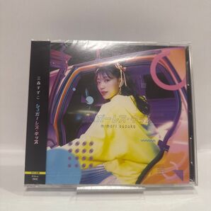 【新品】三森すずこ シュガーレス・キッス CD+Blu-ray アニメ『オッドタクシー』エンディングテーマ