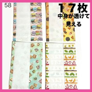 貯金 平袋 おかし スイーツ フルーツサンド マルシェ ポチ袋 紙袋 ミニ 封筒 プレゼント おすそわけ 袋 お年玉 手紙 結婚式