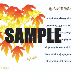 ポストカード「Autumn(2025)」