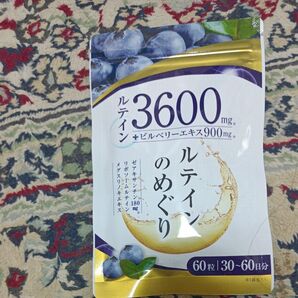 医師監修 ルテイン3600mg 高濃度 ビルベリー900mg ゼアキサンチン180mg30日分60粒リポソームルテインメグスリノキ