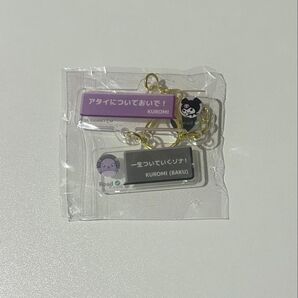 チャット型 アクリルキーホルダー クロミ サンリオ