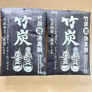 【新品・未使用】竹炭 靴用消臭剤 AG+ 抗菌タイプ 2個セット 靴用消臭剤