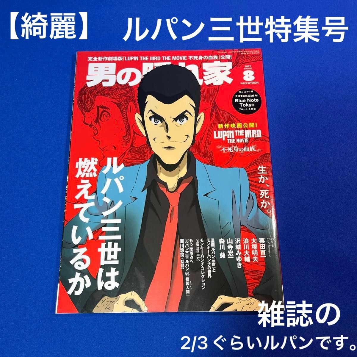 ●ルパン三世 表紙 ●weekly 漫画アクション 1974年 昭和49年 ルパン三世 表紙 weekly 漫画アクション 1974年 昭和49年｜Yahoo