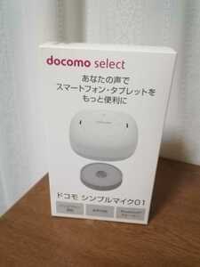  новый товар не использовался DoCoMo простой Mike 01