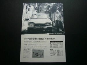  Citroen GS 1220 Club advertisement inspection : poster catalog 