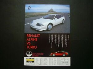ルノー アルピーヌ V6 ターボ 広告 価格入り 当時物　検：ポスター カタログ