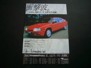  Citroen BX latter term advertisement inspection : poster catalog 