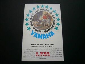 ヤマハ ジュニア YG1-D 広告　検：ポスター カタログ