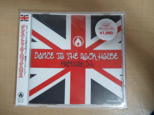  美品 未開封品 CD ロック名曲ダンス・カヴァー【ダンス・トゥ・ザ・ロックハウス】Dance To The Rock!~House Edition~ FIREWORK DJs