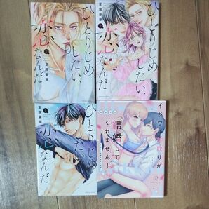 3巻完巻、読み切りのセット