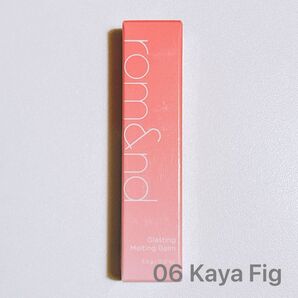 rom&nd(ロムアンド) グラスティングメルティングバーム 06 Kaya Fig(カヤフィグ) 韓国コスメ