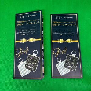 Libero Flip 専用ケースクーポン 2枚