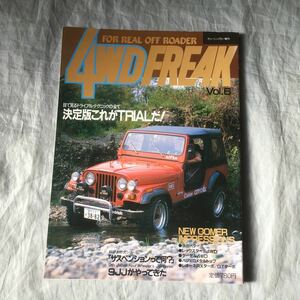 ■４ＷＤフリークvol.6■トライアルテクニックのすべて■ダイハツ・ラガーターボ■1984年