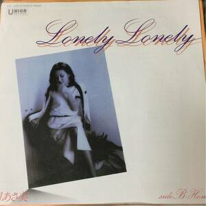 門あさ美 [LONELY LONELY / HONEY] 見本盤7inch 松任谷正隆 シティポップ ライトメロウ light mellow city pop