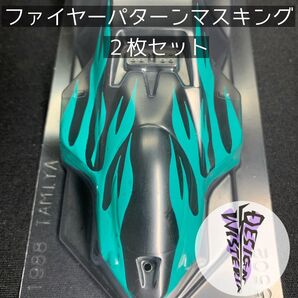 サンダーショット ファイヤーパターンマスキング WD-0211